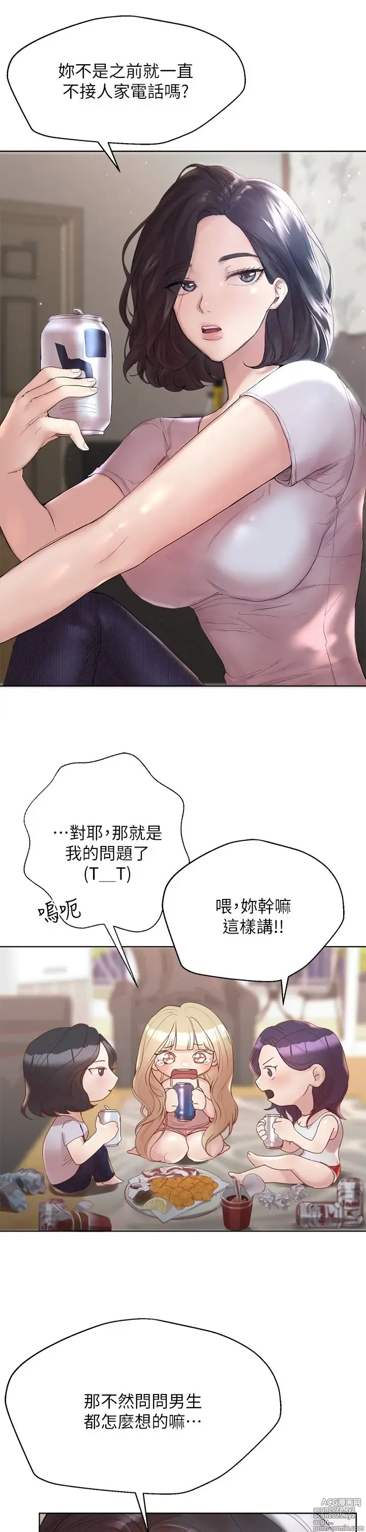 Page 7 of manga 姐姐们的调教 1-40