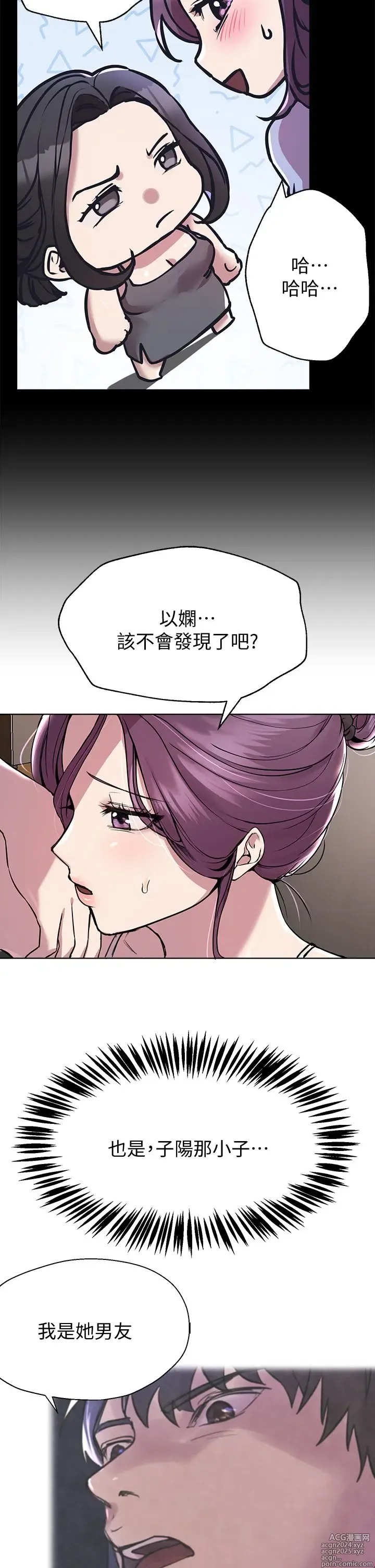 Page 606 of manga 姐姐们的调教 1-40