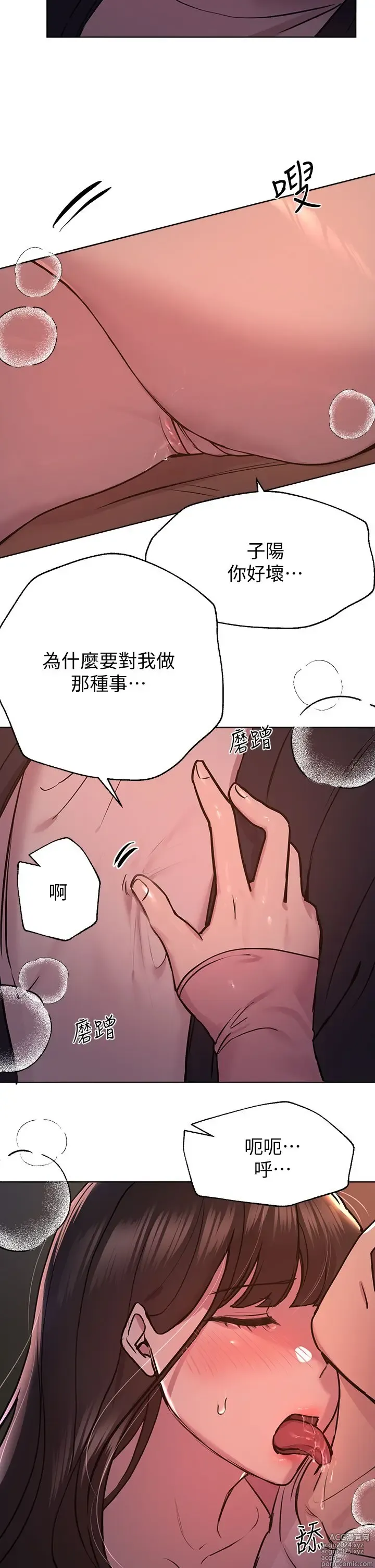 Page 618 of manga 姐姐们的调教 1-40