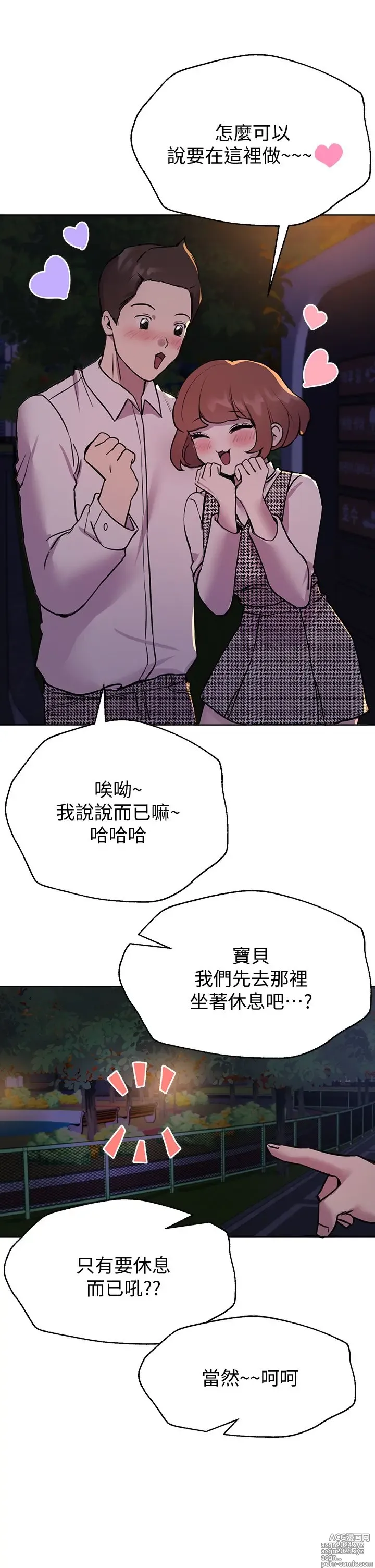 Page 621 of manga 姐姐们的调教 1-40