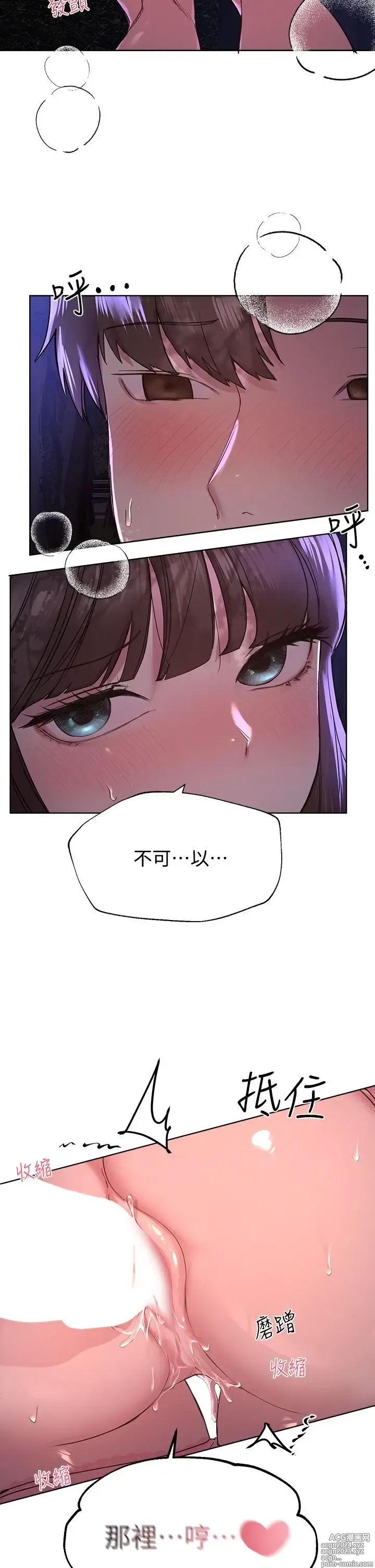 Page 629 of manga 姐姐们的调教 1-40