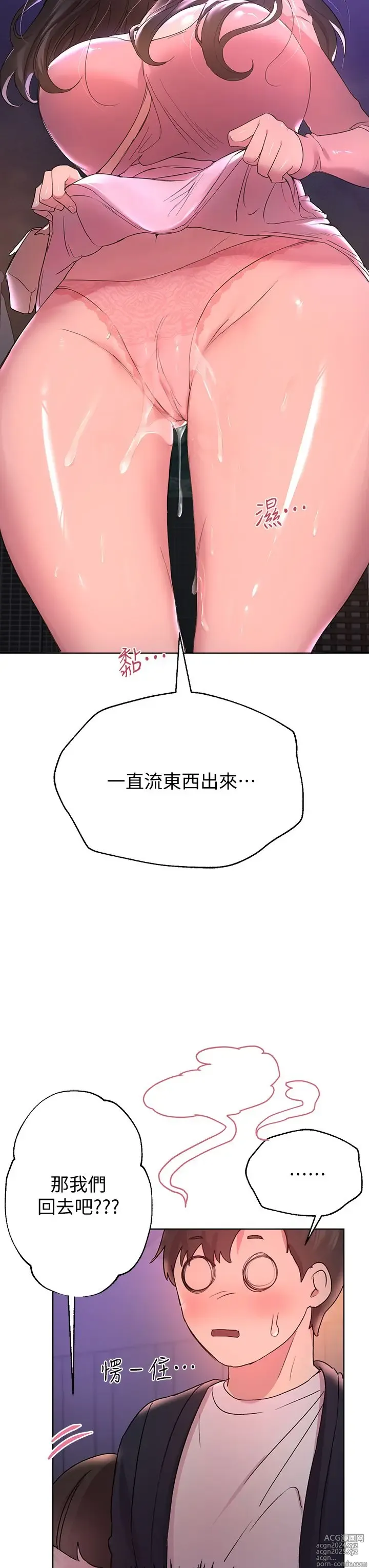 Page 672 of manga 姐姐们的调教 1-40