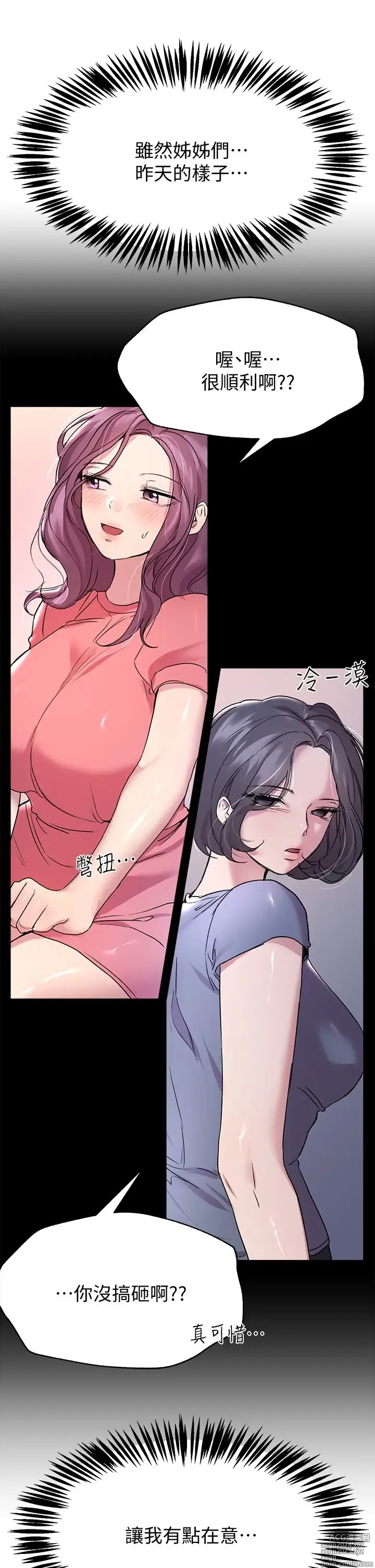 Page 677 of manga 姐姐们的调教 1-40