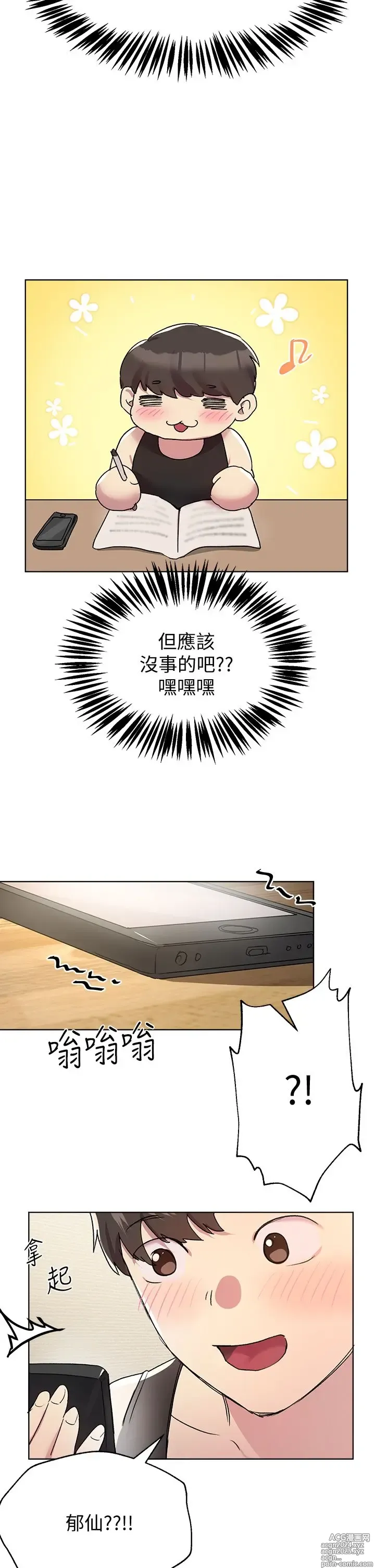 Page 678 of manga 姐姐们的调教 1-40