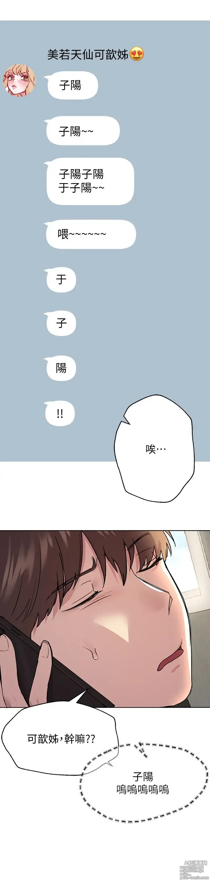 Page 681 of manga 姐姐们的调教 1-40