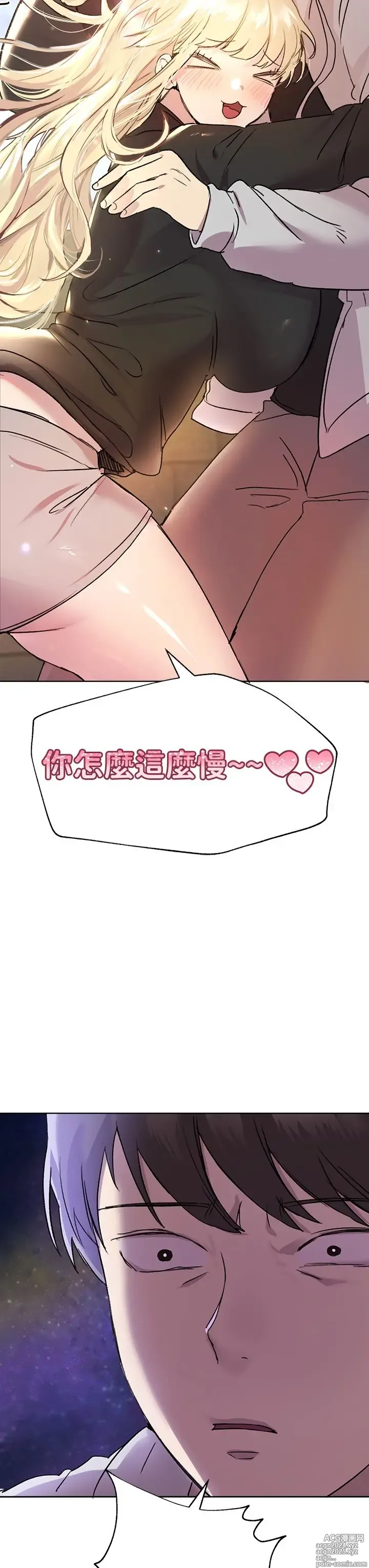 Page 687 of manga 姐姐们的调教 1-40