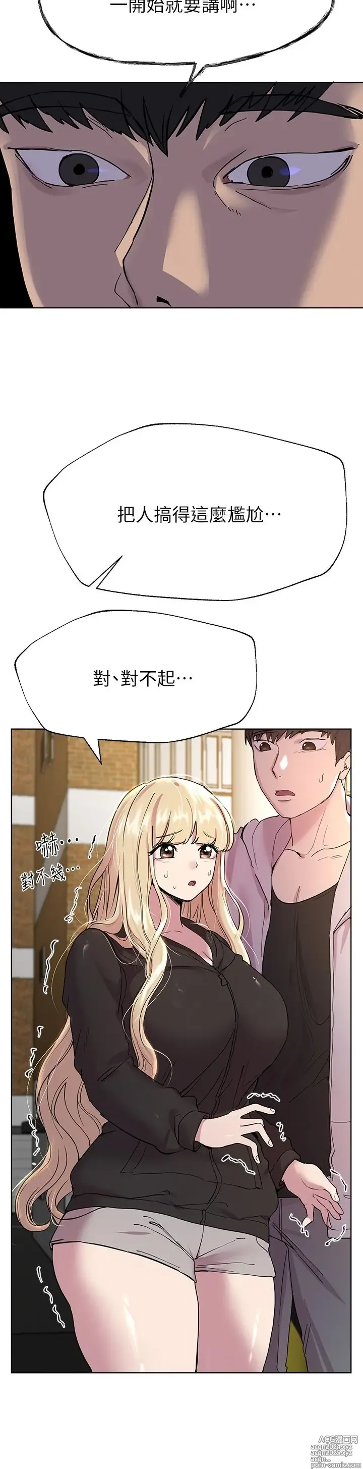 Page 710 of manga 姐姐们的调教 1-40