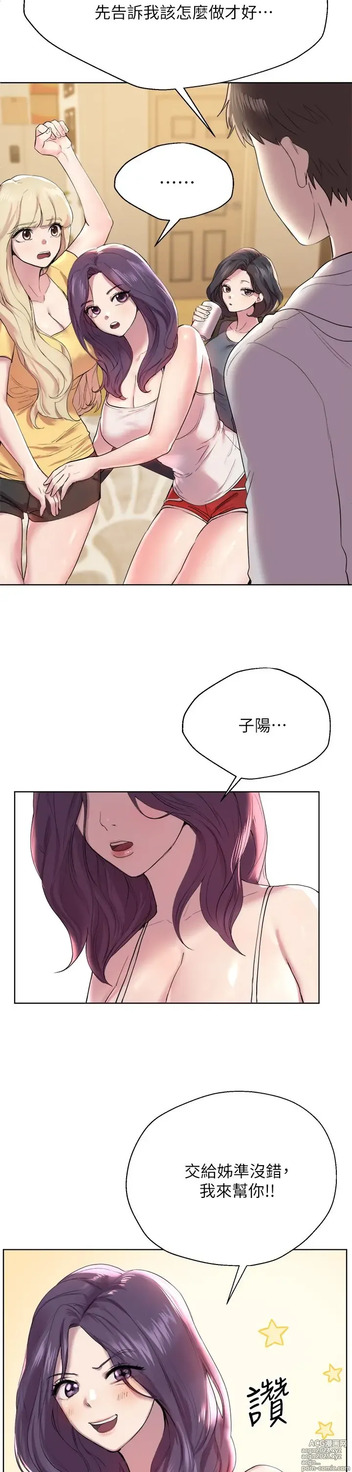 Page 72 of manga 姐姐们的调教 1-40