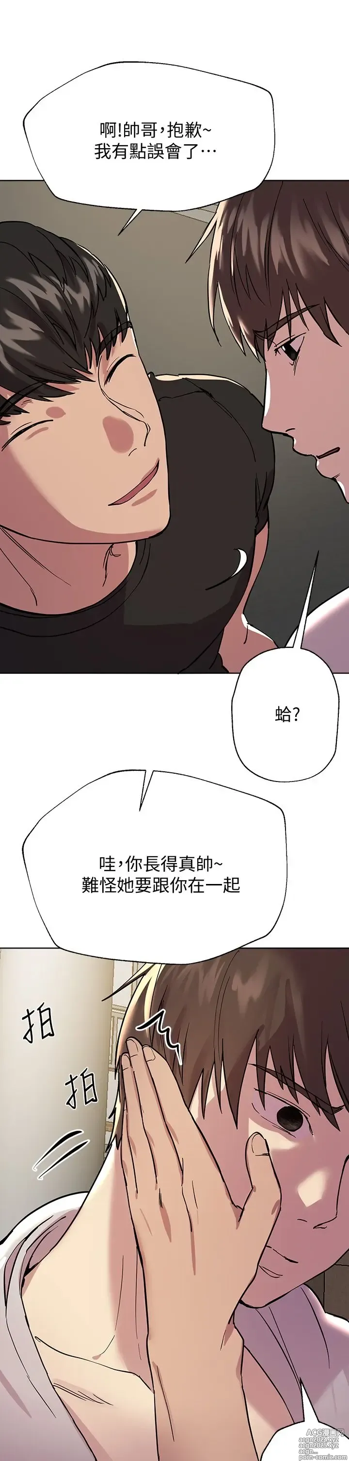 Page 711 of manga 姐姐们的调教 1-40