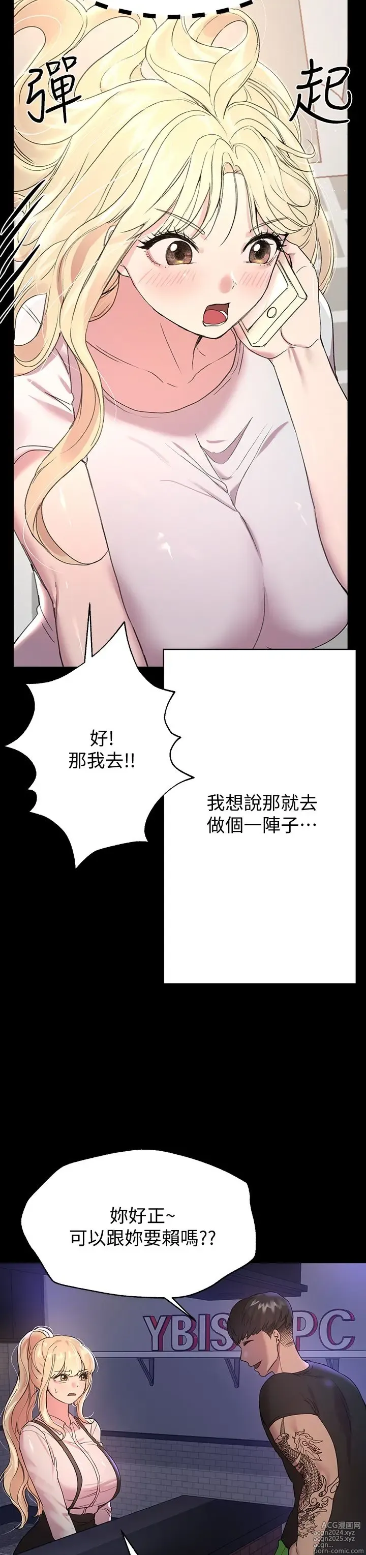 Page 717 of manga 姐姐们的调教 1-40