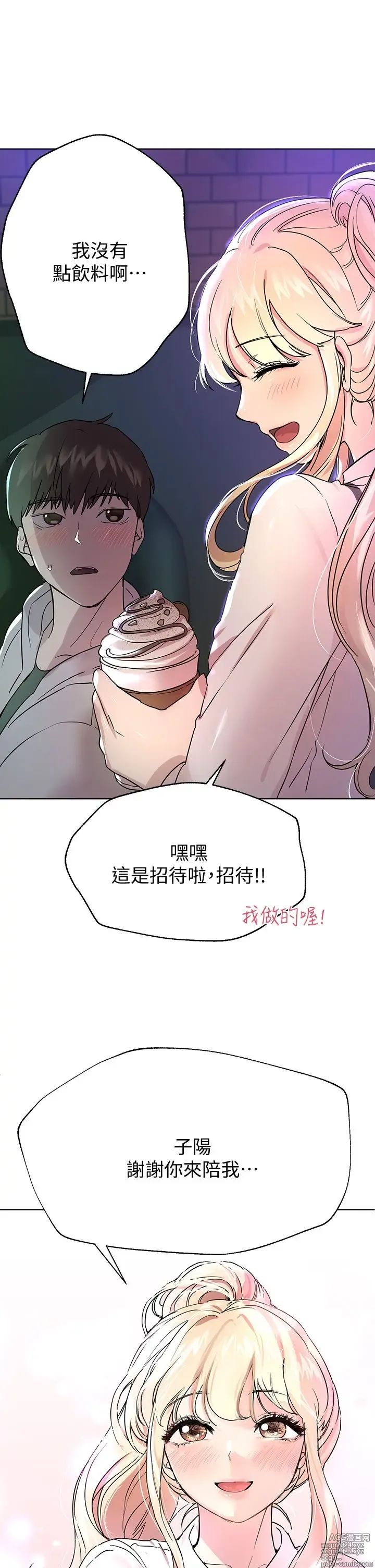 Page 731 of manga 姐姐们的调教 1-40