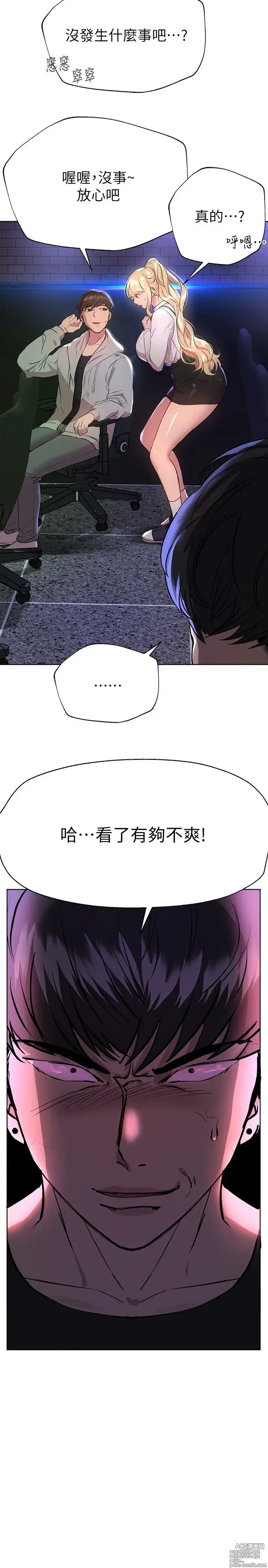 Page 758 of manga 姐姐们的调教 1-40