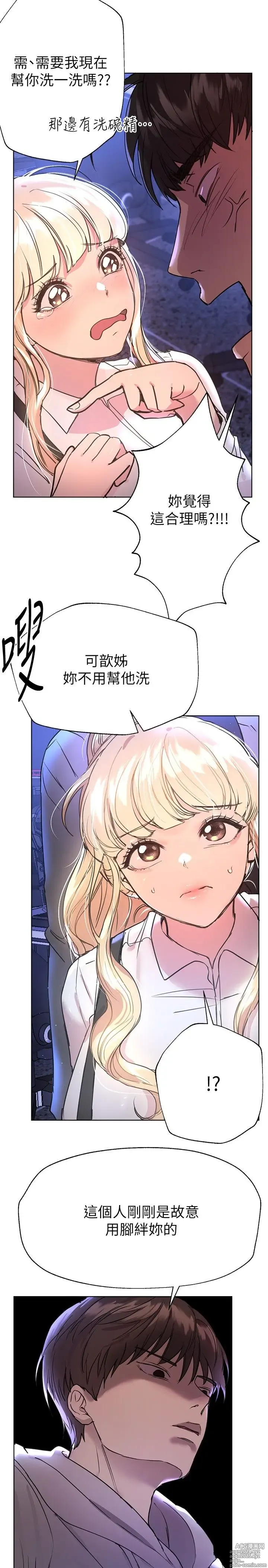 Page 764 of manga 姐姐们的调教 1-40