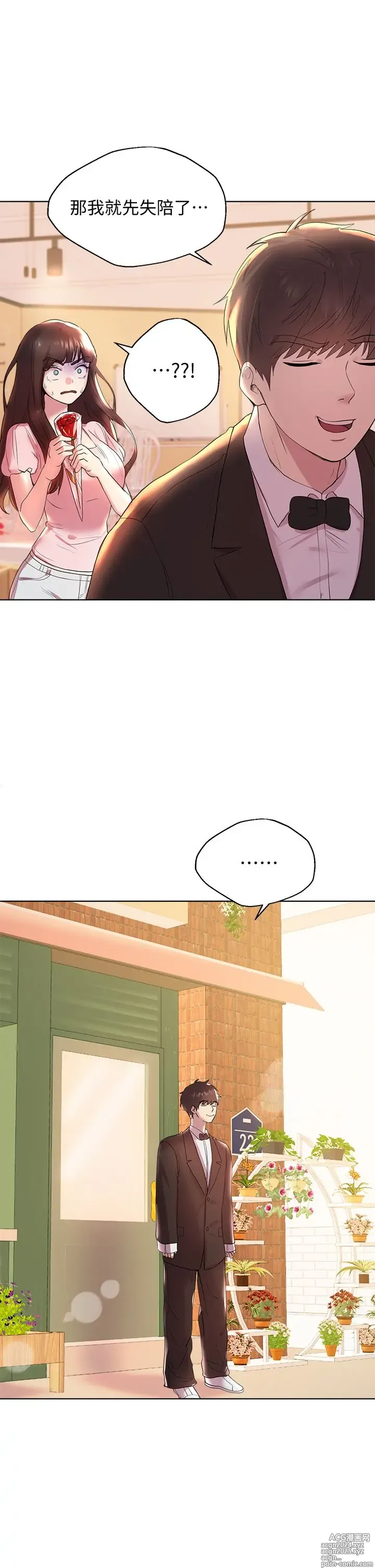 Page 80 of manga 姐姐们的调教 1-40