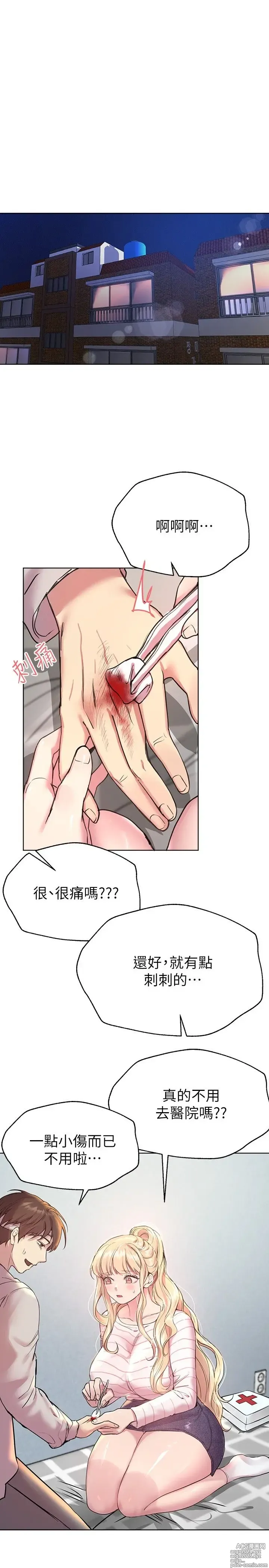 Page 798 of manga 姐姐们的调教 1-40