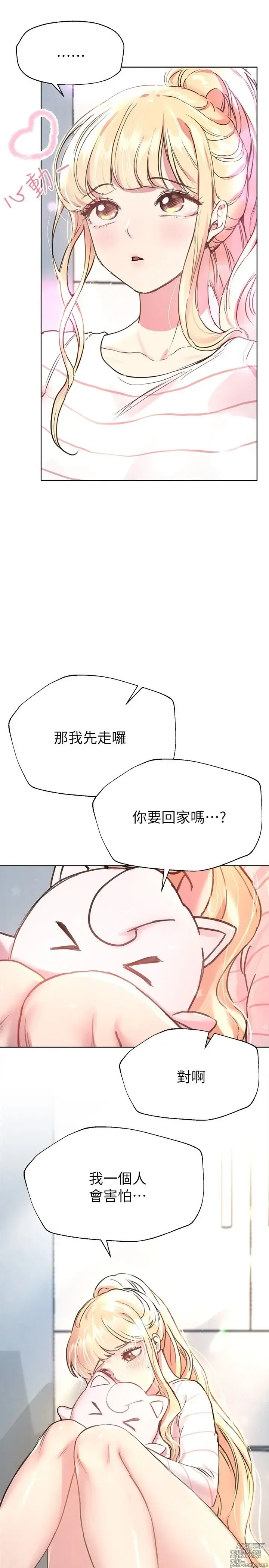 Page 803 of manga 姐姐们的调教 1-40