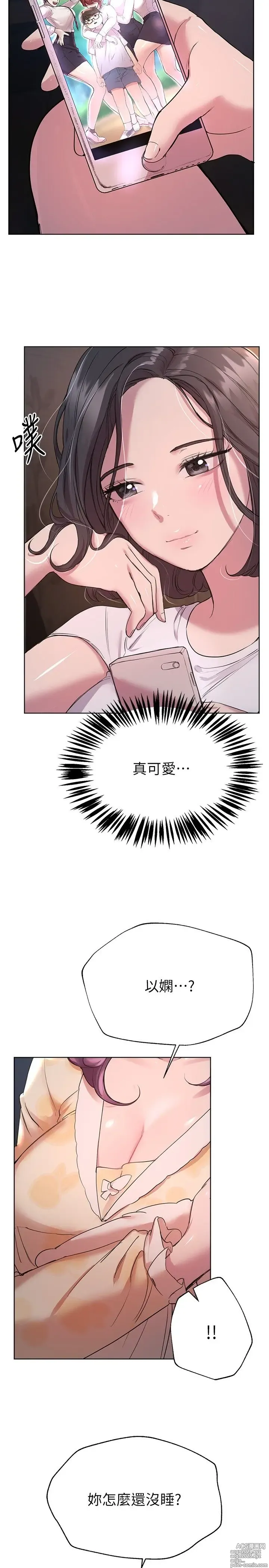 Page 818 of manga 姐姐们的调教 1-40