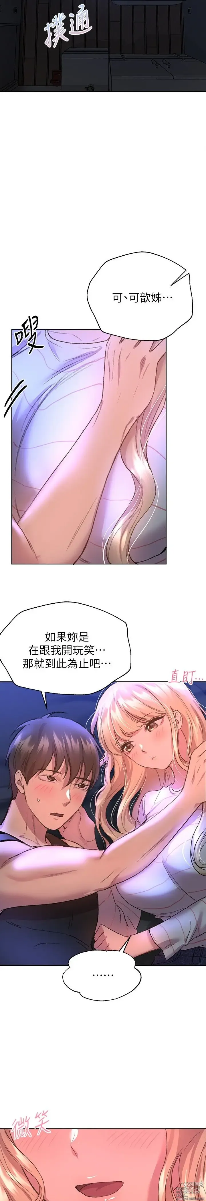 Page 827 of manga 姐姐们的调教 1-40