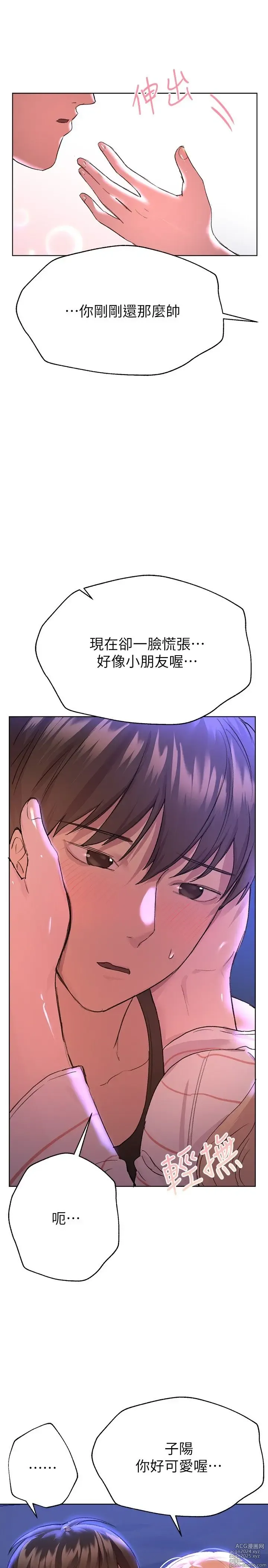 Page 829 of manga 姐姐们的调教 1-40