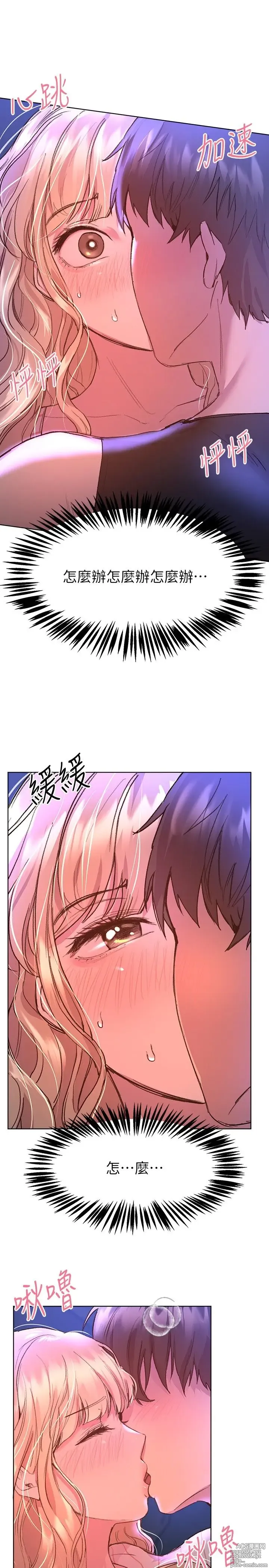 Page 835 of manga 姐姐们的调教 1-40