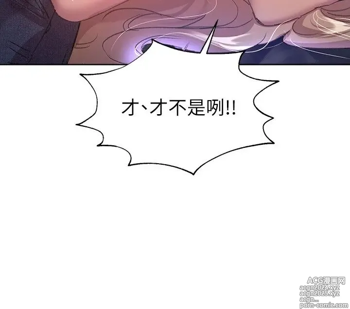 Page 840 of manga 姐姐们的调教 1-40