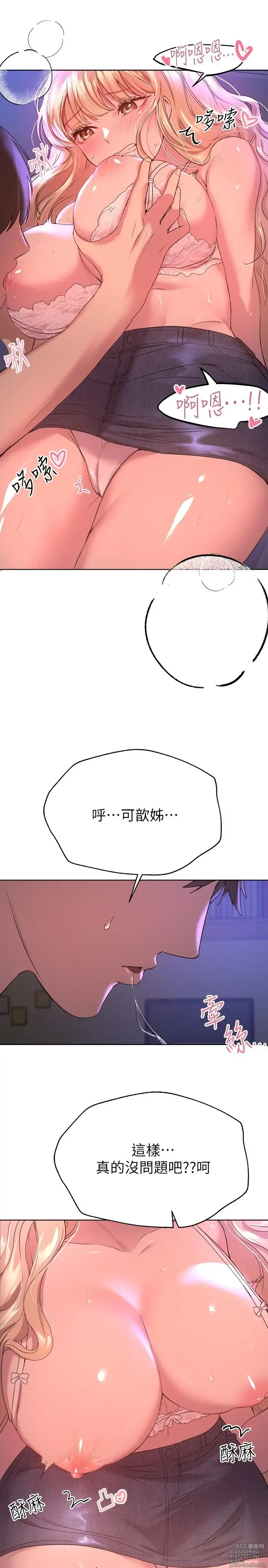 Page 844 of manga 姐姐们的调教 1-40