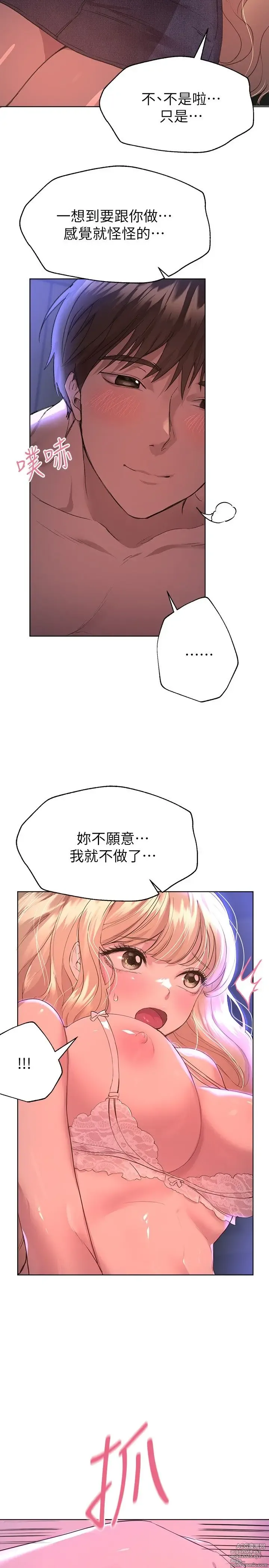 Page 848 of manga 姐姐们的调教 1-40