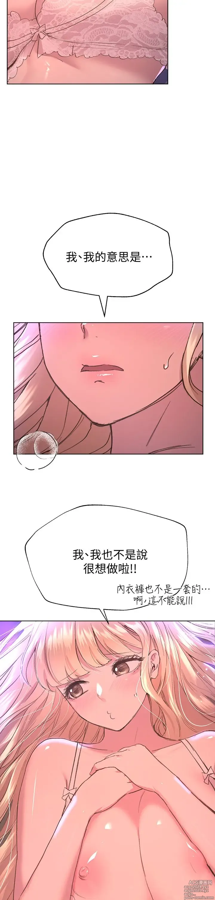 Page 857 of manga 姐姐们的调教 1-40