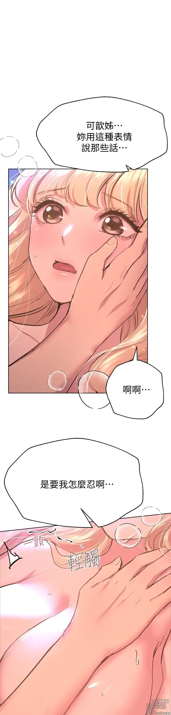 Page 860 of manga 姐姐们的调教 1-40