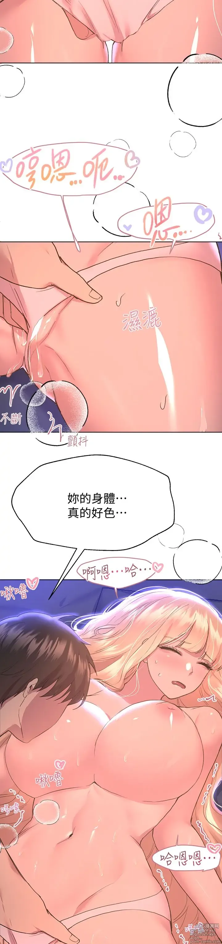 Page 866 of manga 姐姐们的调教 1-40