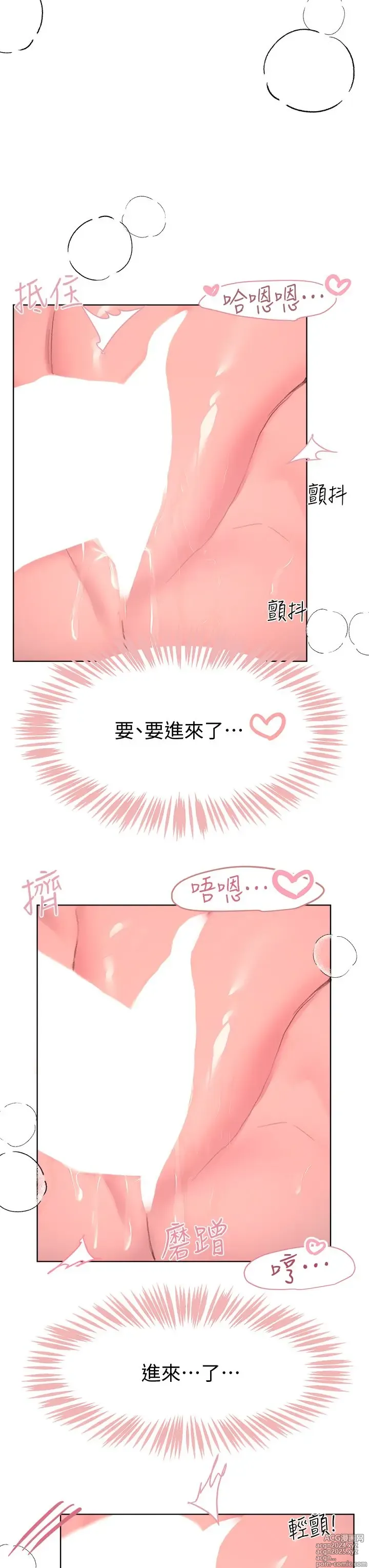 Page 877 of manga 姐姐们的调教 1-40