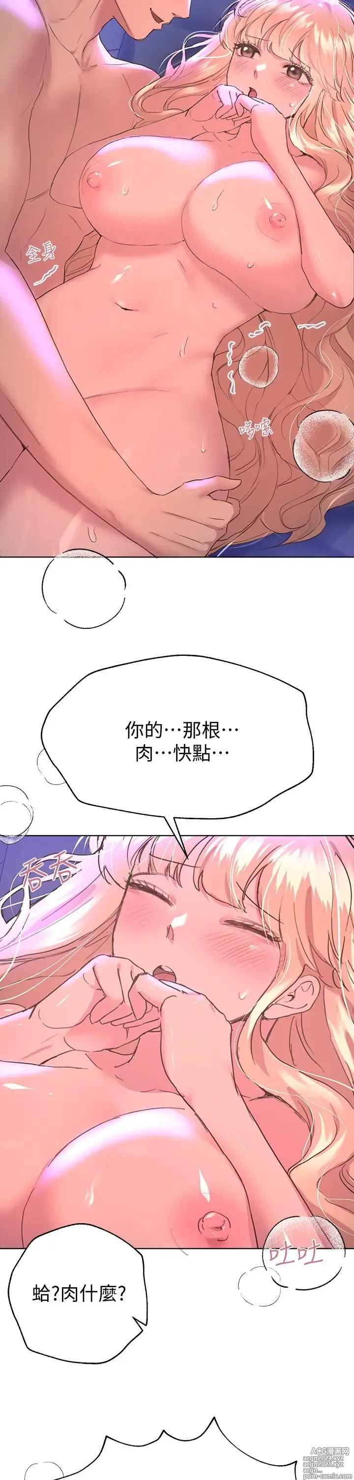 Page 880 of manga 姐姐们的调教 1-40