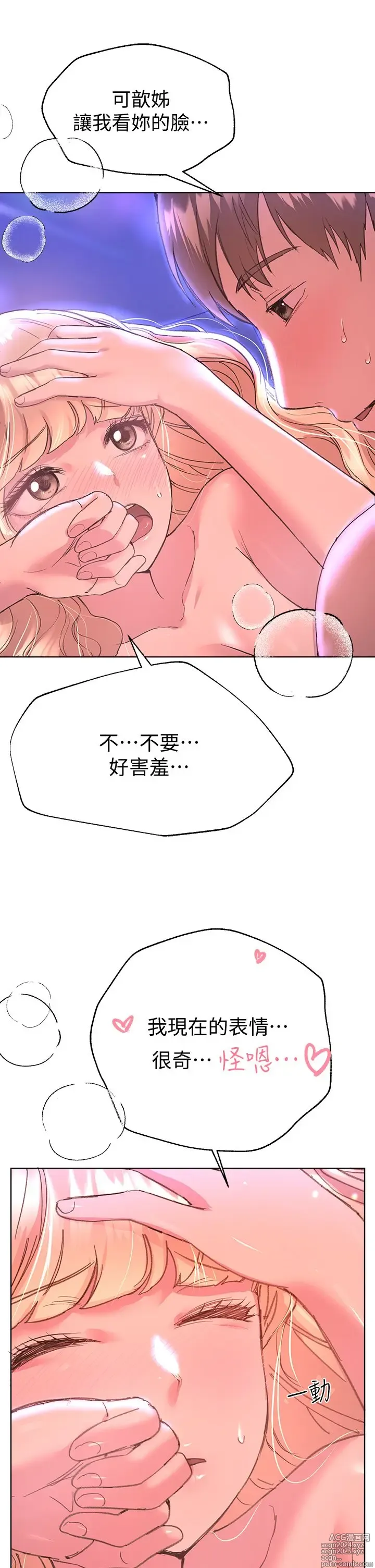 Page 893 of manga 姐姐们的调教 1-40