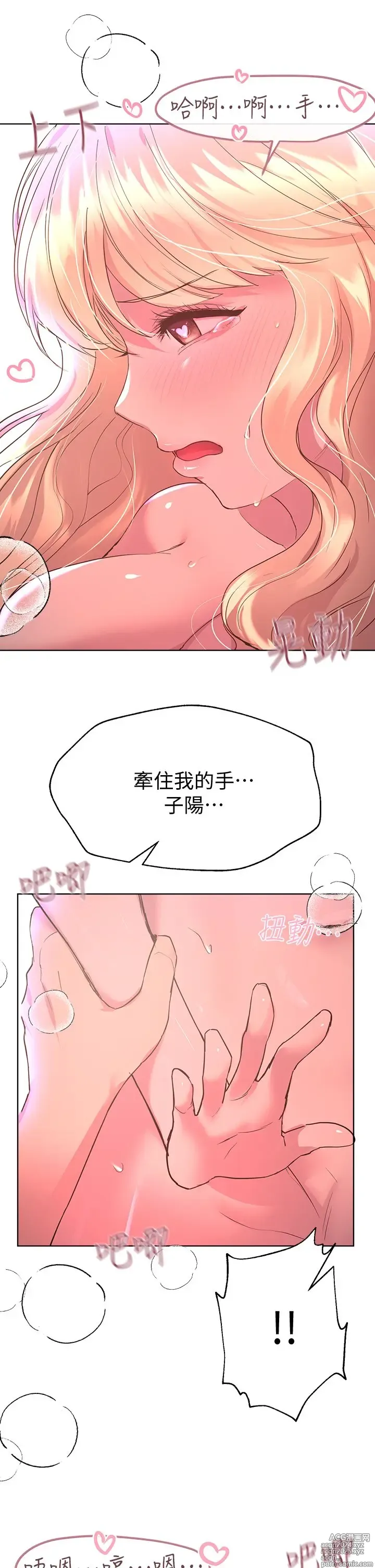 Page 897 of manga 姐姐们的调教 1-40