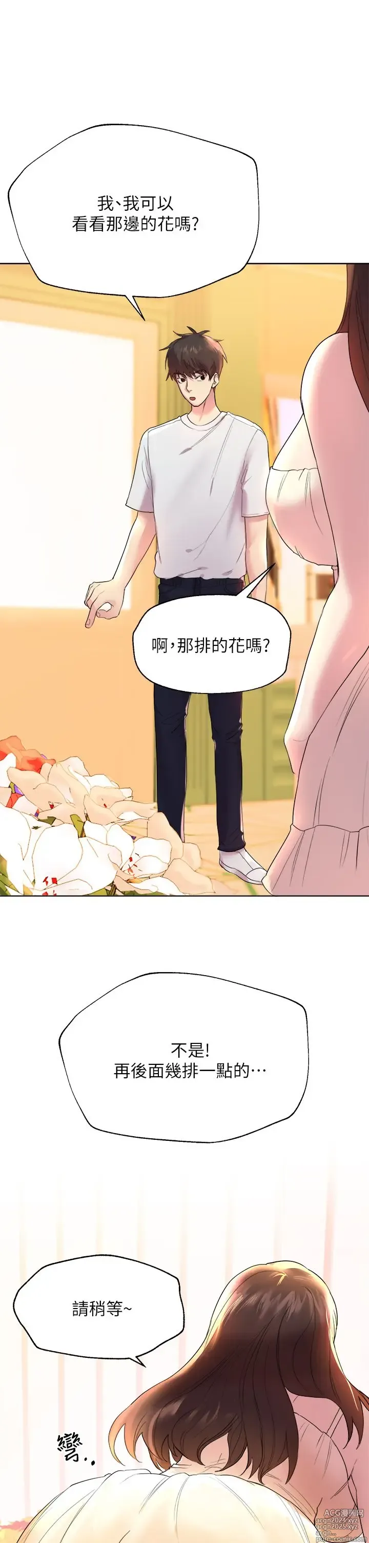 Page 91 of manga 姐姐们的调教 1-40