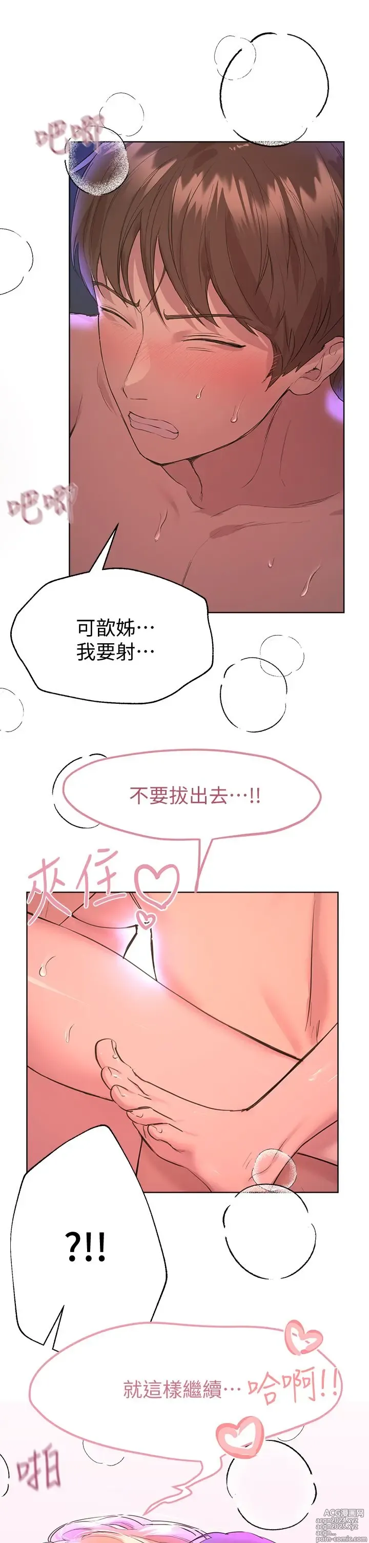 Page 911 of manga 姐姐们的调教 1-40