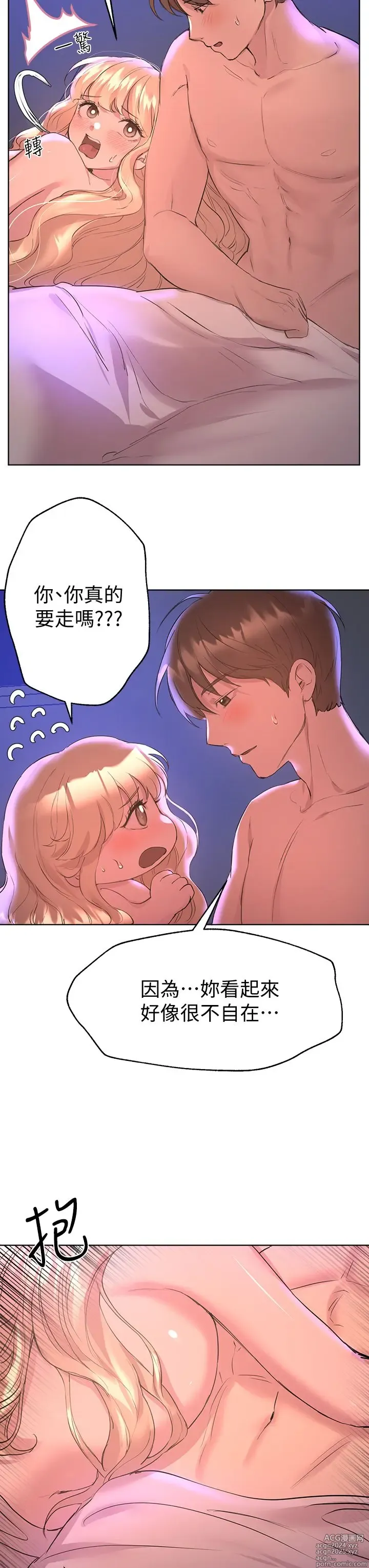 Page 920 of manga 姐姐们的调教 1-40