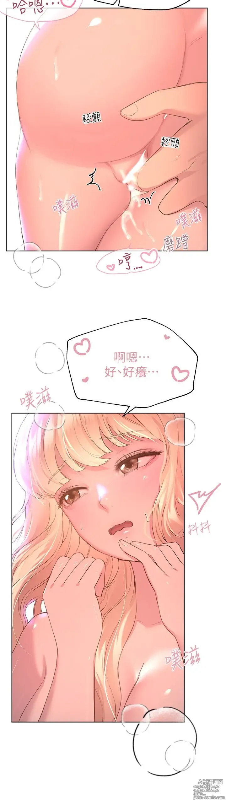 Page 928 of manga 姐姐们的调教 1-40