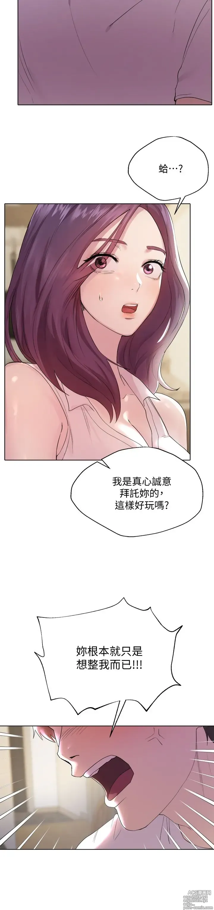 Page 100 of manga 姐姐们的调教 1-40