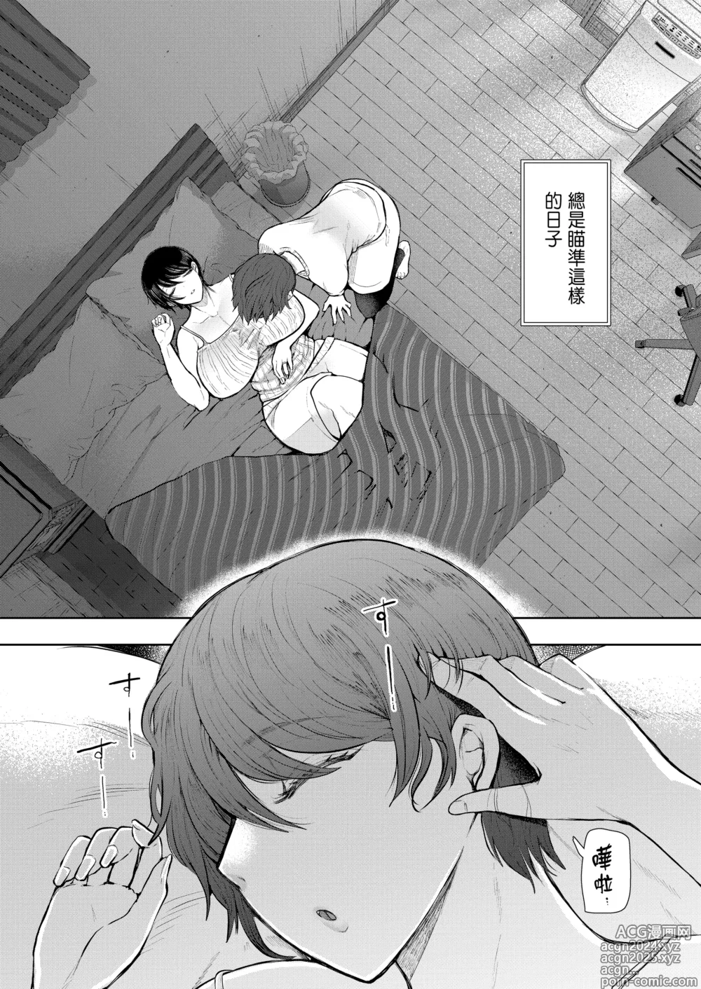 Page 11 of doujinshi ボクは兄嫁さんのカラダが気になります…