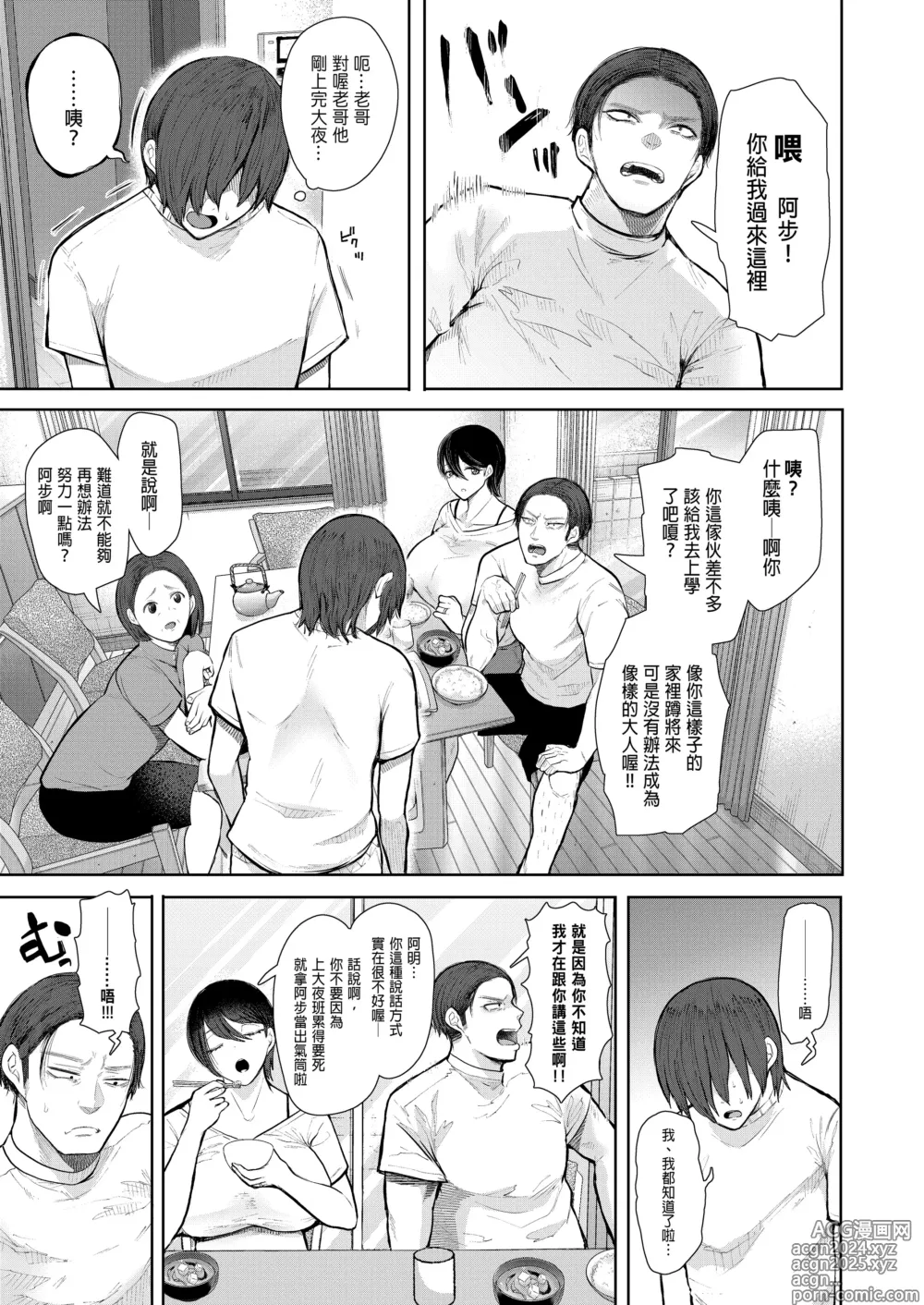 Page 18 of doujinshi ボクは兄嫁さんのカラダが気になります…