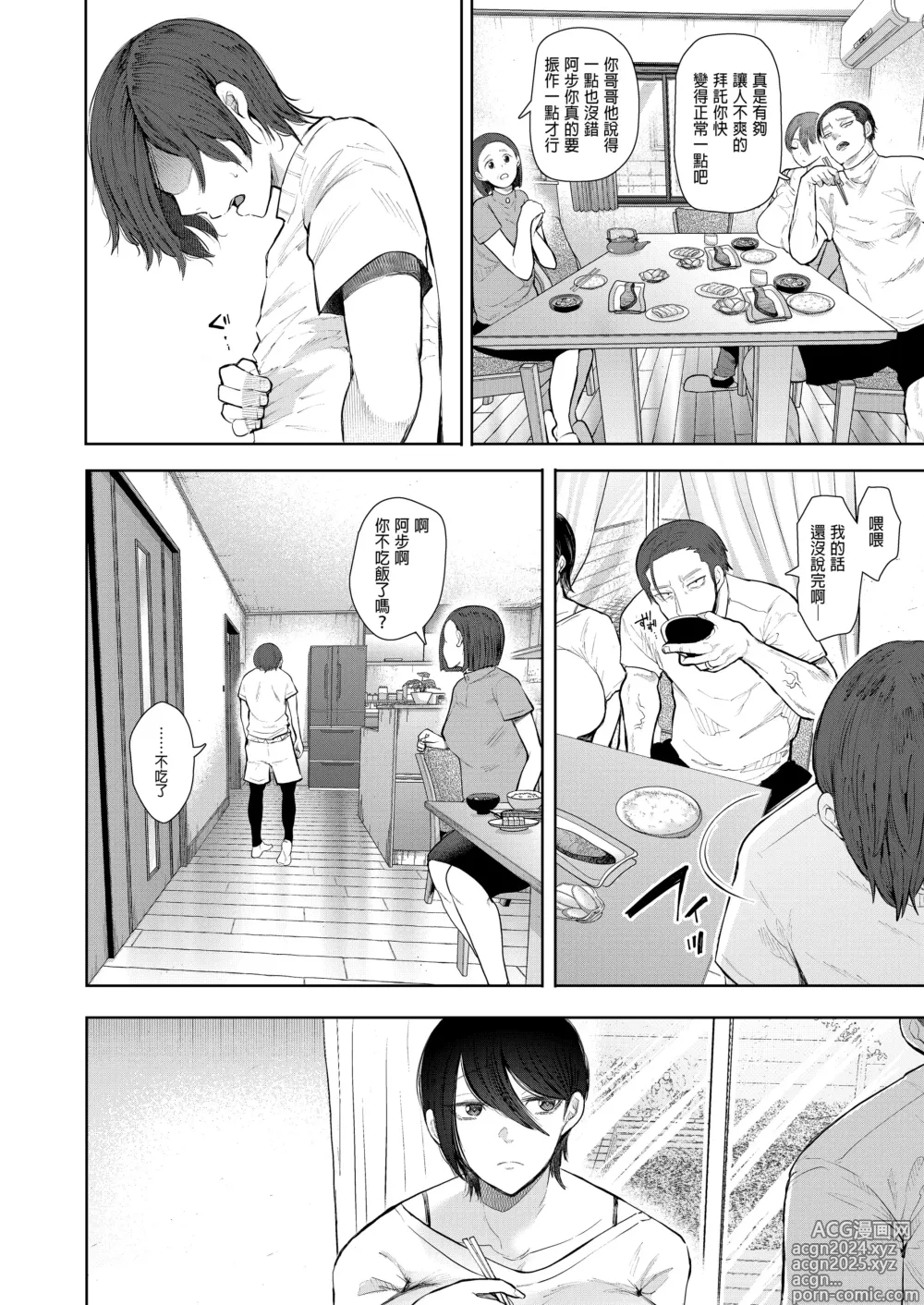 Page 19 of doujinshi ボクは兄嫁さんのカラダが気になります…