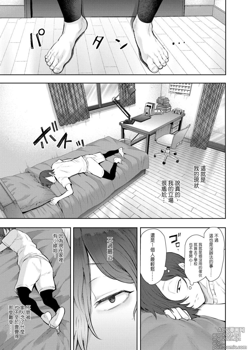 Page 20 of doujinshi ボクは兄嫁さんのカラダが気になります…