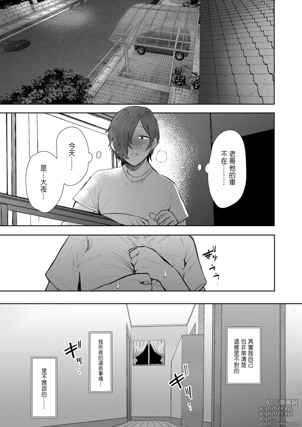 Page 22 of doujinshi ボクは兄嫁さんのカラダが気になります…