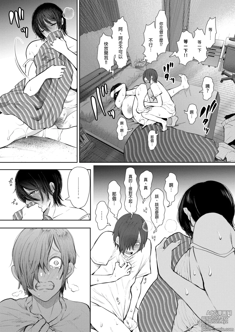 Page 34 of doujinshi ボクは兄嫁さんのカラダが気になります…