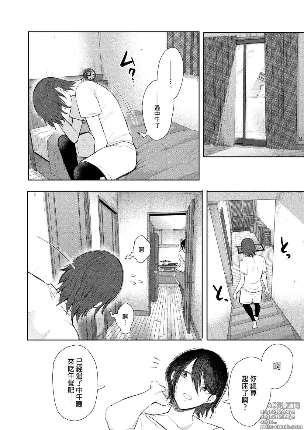 Page 37 of doujinshi ボクは兄嫁さんのカラダが気になります…