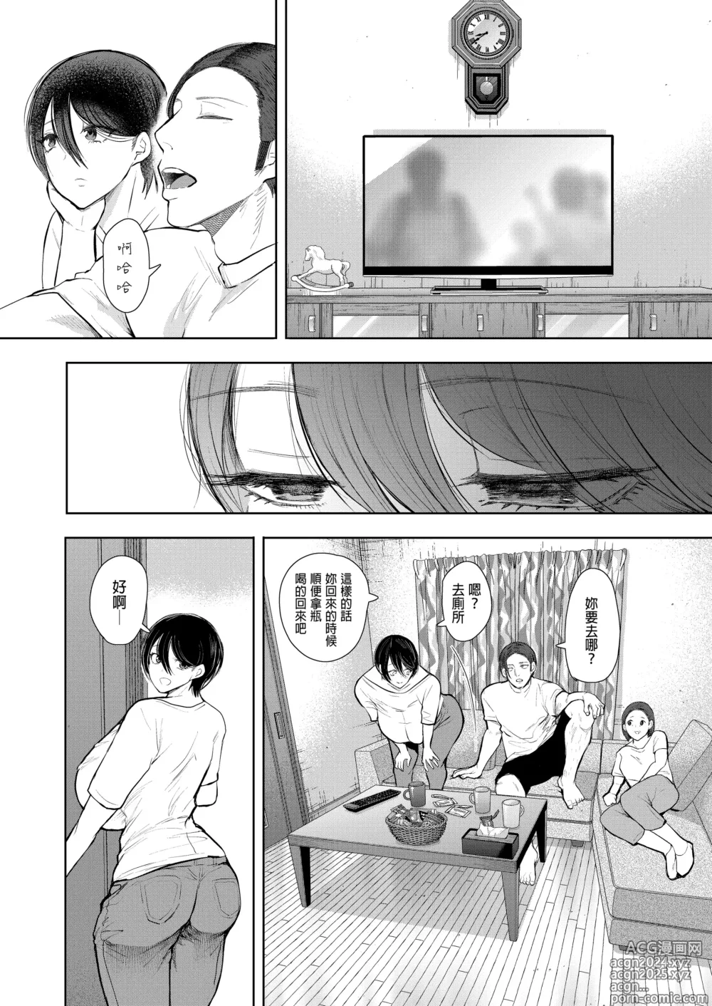 Page 45 of doujinshi ボクは兄嫁さんのカラダが気になります…