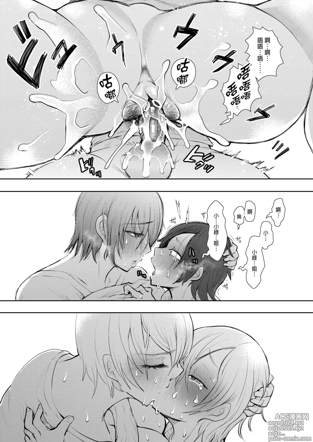 Page 54 of doujinshi ボクは兄嫁さんのカラダが気になります…