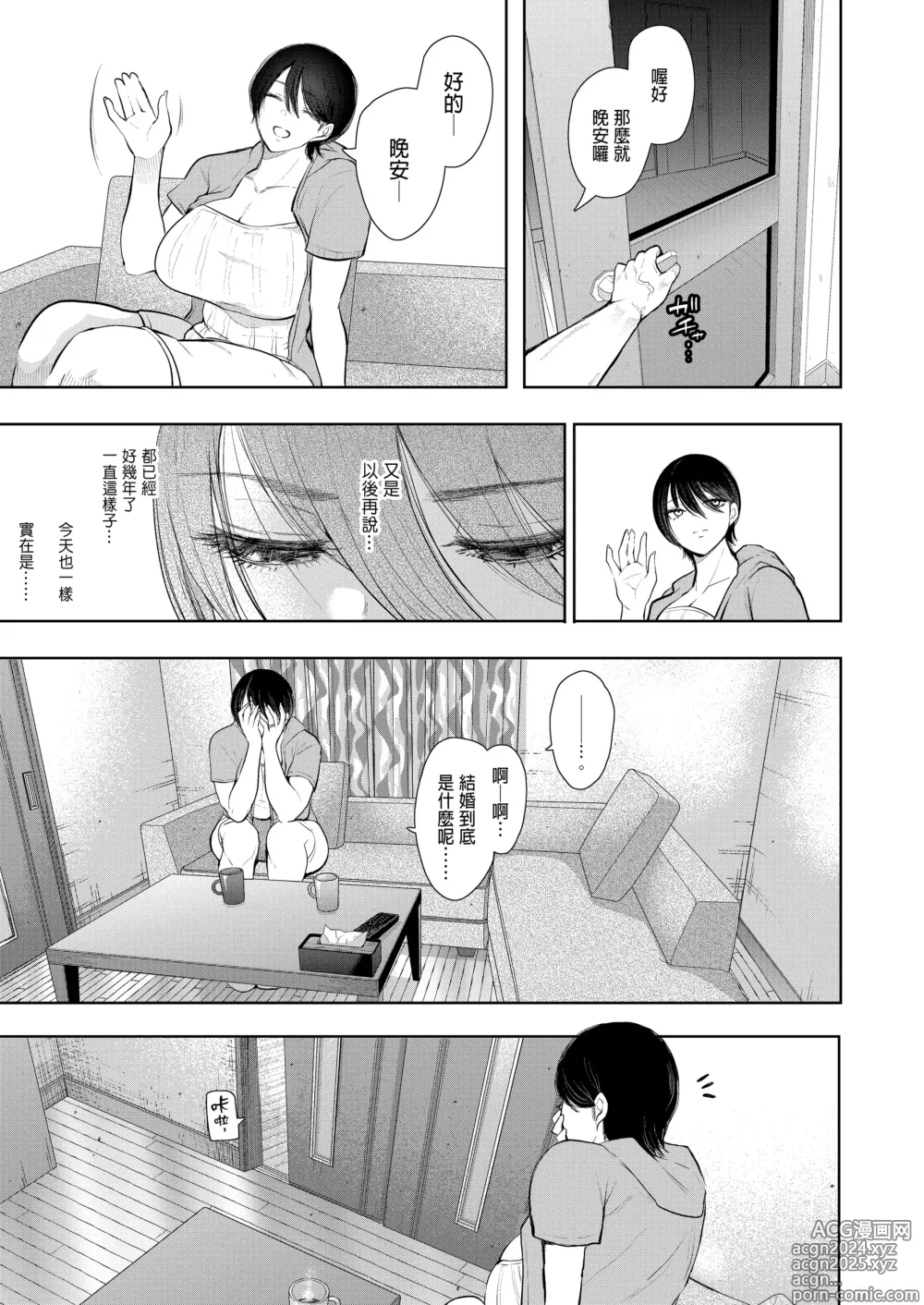 Page 56 of doujinshi ボクは兄嫁さんのカラダが気になります…