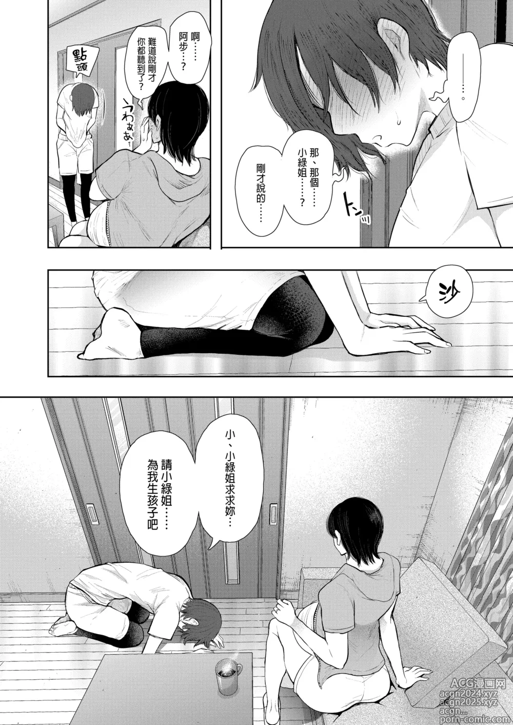 Page 57 of doujinshi ボクは兄嫁さんのカラダが気になります…